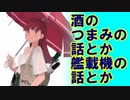 【艦これ】Pが新米提督に着任しました。#46【一航戦任務と色々】