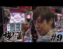 梅ノリ #9