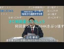 ＮＨＫから国民を守る党 立花孝志 がＮＨＫで参院選政見放送 2019/7/10