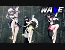 【MMD艦これ】矢矧と鹿島と瑞穂でWAVE　生足ローアングルVer　歌詞つき