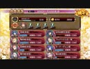 【城プロ:RE】討伐武将大兜！北条氏康{復刻}/絶難全蔵大破なし/☆5改入56-61【ゆっくり実況】
