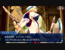 勇者が往く！　ゲームとアニメだけの知識だけでFGO初見実況　part128