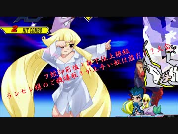 【mugen】フ蛟3p前後！狂下位上限級ランセレ様のご機嫌取りが上手い奴は誰だ！？大会 part12