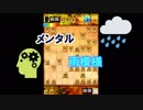 【将棋知ったか実況】第十四回、メンタルが落ちている時はそれが指し手に出る。【Kirin、飛車振るってよ】