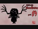 いきなりやってみるBloodborne part59