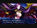 勇者が往く！　ゲームとアニメだけの知識だけでFGO初見実況　part129