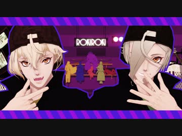 【MMD刀剣乱舞】ロキ【源氏兄弟】