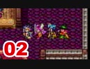 【実況】新米勇者が今度はドラクエ3の世界を満喫するpart2【DQⅢ】