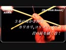 【YouTubeに完全版が/ASMR】原点回帰！耳かき棒の””カリカリ””コリコリ””ゴリゴリ””とした気持ちいい音【音フェチ】