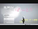 【U_NAGIゲーム実況】　HUMAN fall flat  ⑦　【アステカステージ】