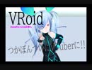 ＶYouTubeｒソフト3tene紹介動画