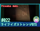 【実況】嵐の前の……#22【ライフ イズ ストレンジ ビフォア ザ ストーム】