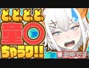 【レヴィ・エリファ】個人的好きな童○まとめ