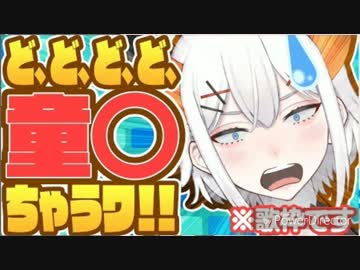 【レヴィ・エリファ】個人的好きな童○まとめ