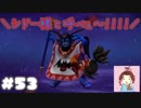この世界の真実が明らかに・・・。【ドラゴンクエストビルダーズ２】： 53