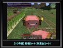 【Minecraft 】 メイドさんのためのSteve'sCarts 第５話 【1.10.2】