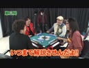 沖と魚拓の麻雀ロワイヤル　RETURNS　第230話(2/10)