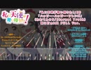 【耳コピMIDI】ハッピー・ハッピー・フレンズ FULLver【わたてんED】