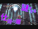 【初見】厨二病の私が嫁を作ってダクソ２をやる【実況】part26-2