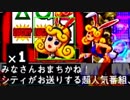 シルエットミラージュ◆ゆけゆけ！元気少女 金と平和のために【実況】04