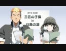 アクエリオンロゴス　第4話　放て！　心射る矢