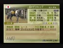 【実況】ウイニングポスト7 マキシマム2006 #9