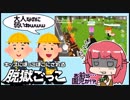 某【事務所】所属者さんが、こぞってプレイするであろうアプリゲーでキッズに惨敗するVtuber
