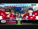 【パワプロ2019】オンライン対戦を独り言プレイpart37