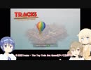 【Tracks - The Toy Train Set Game】童心に帰りすぎたちぇびおたちの巨大なおもちゃ箱「ついかです」
