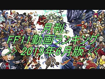 Ff11 修羅の道 ふつう 赤ソロ ニコニコ動画
