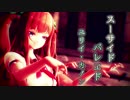 【アイドル部MMD】スーサイドパレヱド【花京院ちえり】