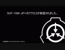 SCP-1598-JP