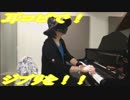 おもひでぽろぽろ「メイン・テーマ」をピアノで弾いてみた