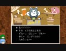 グダグダしてケツイみなぎるUNDERTALEゆっくり実況プレイ・17