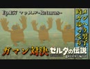 【実況】ゼルダ童貞による ゼルダの伝説BotW（ブレスオブザワイルド）Part157