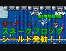 スネークブロックシールド発動！！  スーパーマリオメーカー2 ストーリーモード ＃11