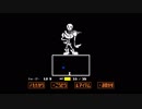 【実況】 強く推されたRPGを初見でプレイしていく 【UNDERTALE】 part5