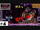 そう…これは気付いたものが勝つ勝負【Axiom Verge（アクシオムヴァージ）】その４。
