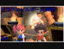 ドラゴンクエストビルダーズ2初見実況プレイ part4