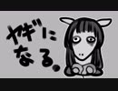 【Goat Simulator】ヤギになる【ベア子(ﾉ)・(ｴ)・(ヾ)】