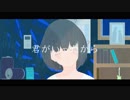 君がいったから/skynote feat.重音テト