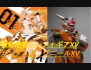 【シンフォギア】 立花響をガンダムにしてみたXV 【ガンプラ】