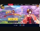 【雀魂】その１　ログインとチュートリアル【操作の解説動画】