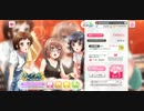 バンドリ ガルパ イベントストーリー「ホープフルセッション」