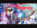 東方魂乱舞　１１話　お姉ちゃん争奪戦　ＨＥＲＯの卵　ｖｓ　エンタメデュエリスト