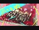 【再現料理】凪のお暇 漫画1巻より 「パンの耳のチョコポッキー」