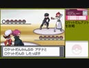 【ポケットモンスター ハートゴールド】 プレイ動画 Part24