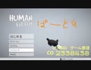 【U_NAGIゲーム実況】　HUMAN fall flat  ⑨　【発電所ステージ】