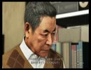 【JUDGE　EYES】死神の遺言Part34