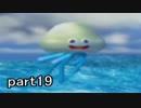【ほぼ日刊】ドラゴンクエスト5 まったり思い出しながら実況プレイ part19